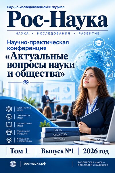 Обложка сборника
