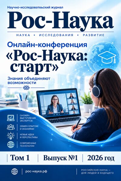 Обложка сборника